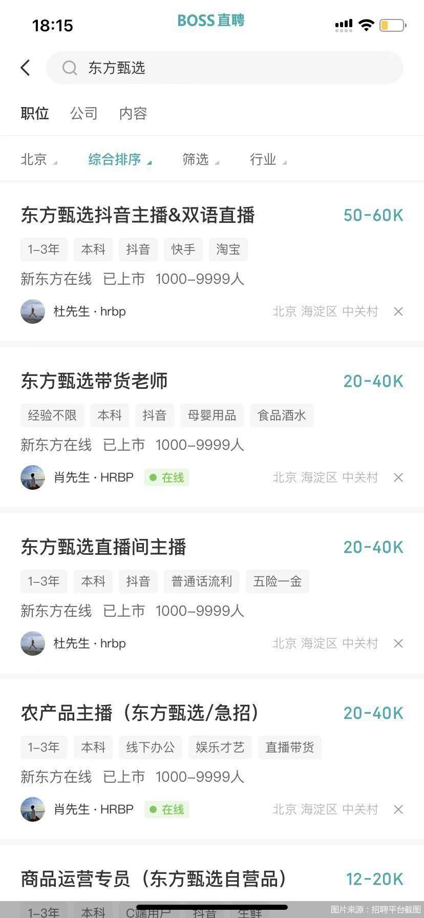 主播招聘零经验有哪些骗局_急聘优质主播有无经验均可_不限经验招聘主播