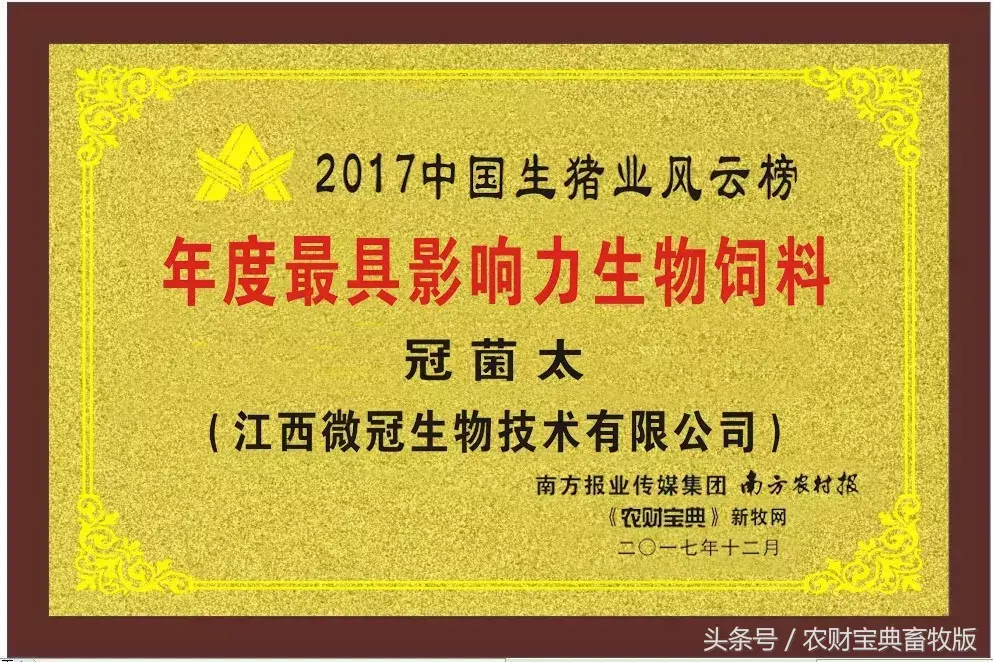 生物饲料养殖致富_致富养殖网_致富饲料价格表