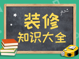 请问，怎么样选择一些优质的装修公司呢？有几点选择呢？谢谢