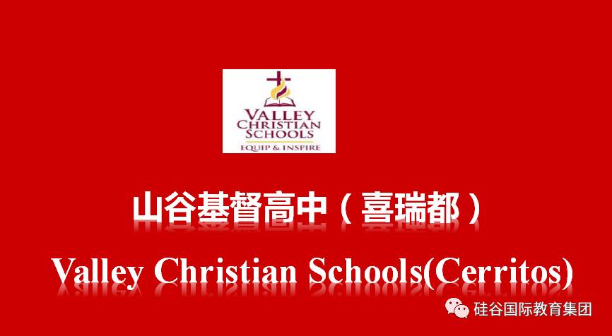 洛杉矶的学院_洛杉矶优质学院分享经验_洛杉矶学院排名