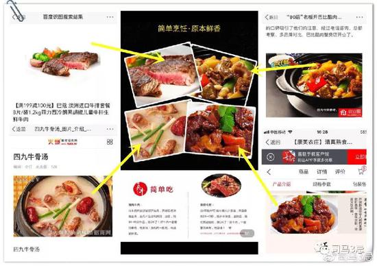 网友们想不通了，崔永元开店做生意，为毛打死都要盗图？