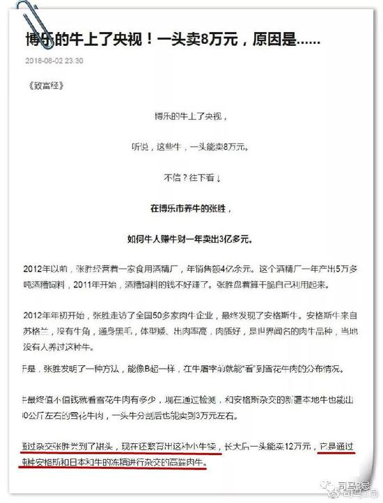 安格斯牛多少钱一头_安格斯牛_致富经安格斯牛