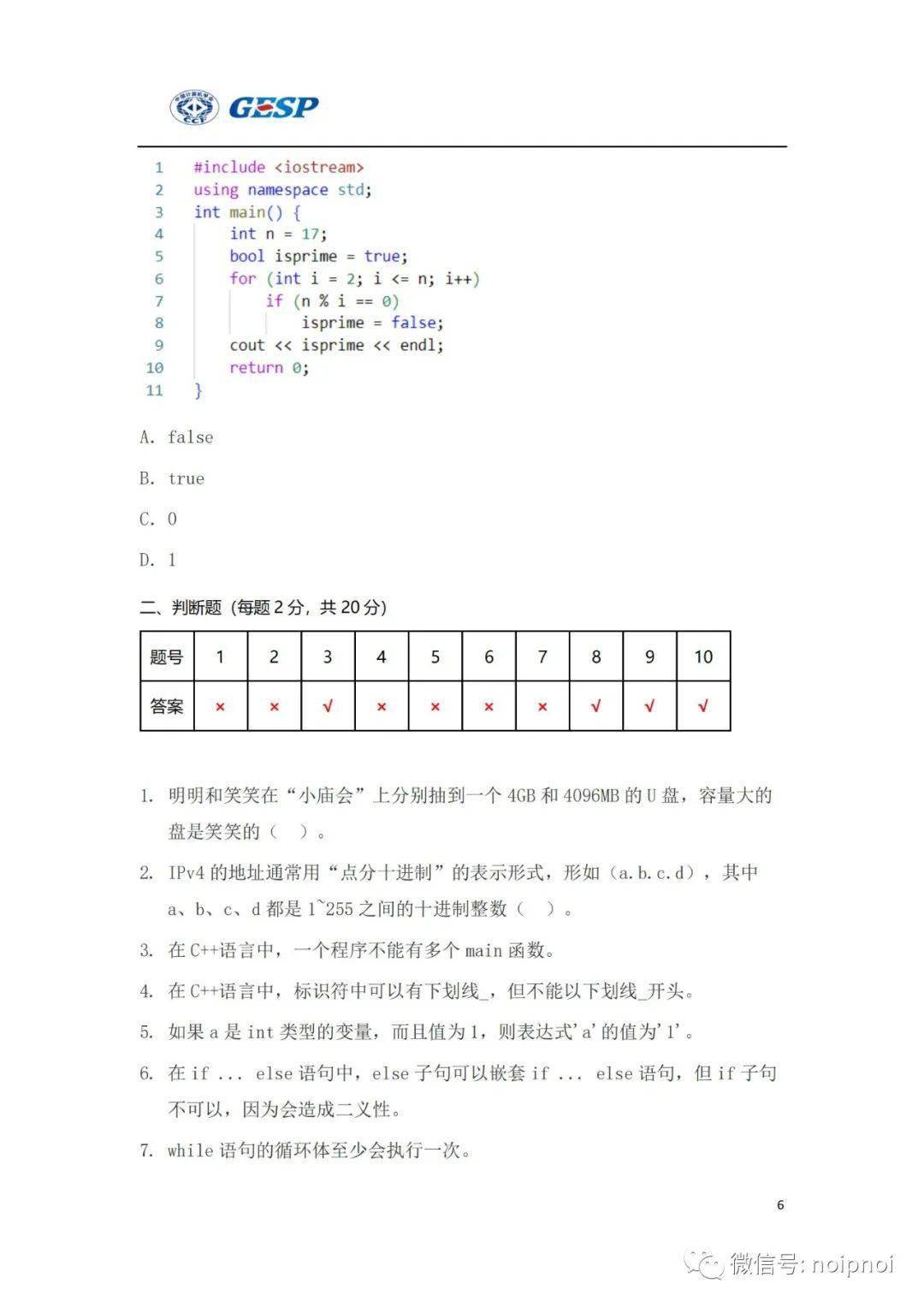 认证优质问答经验分享_问答审核是什么_问答认证会掉吗