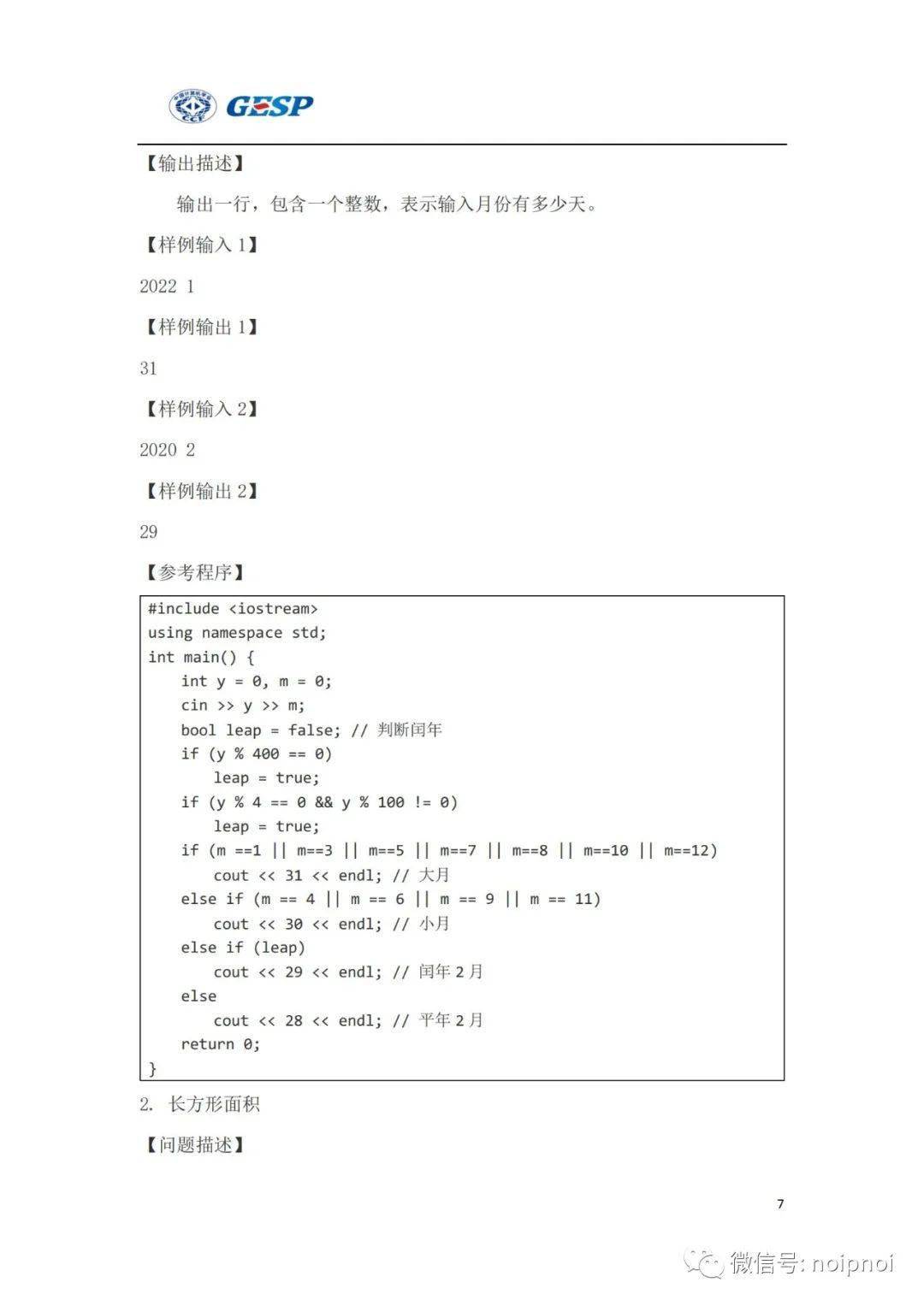 问答认证会掉吗_认证优质问答经验分享_问答审核是什么