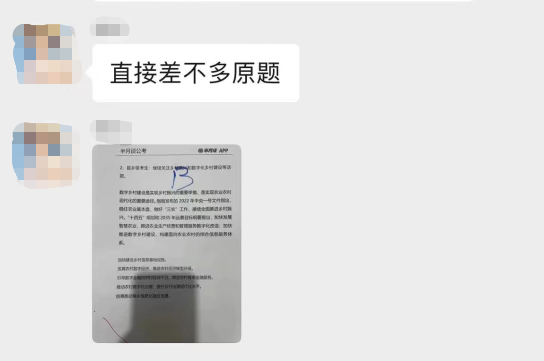 △半月谈公考全方位、多角度“撞脸”了多省联考当年的申论材料、话题和题型