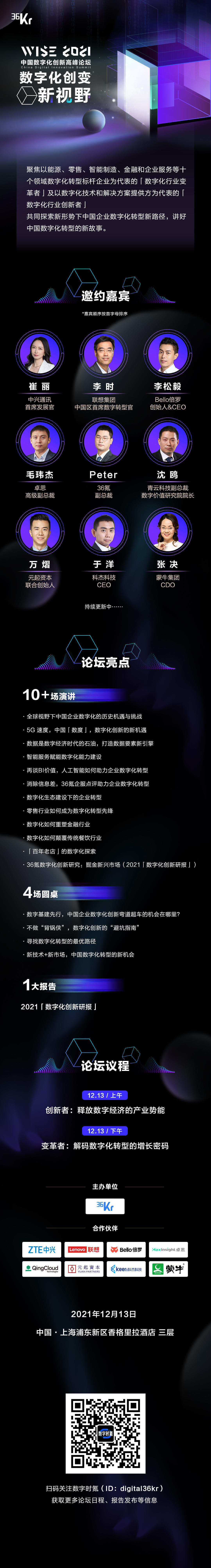 致富经金卫东_金卫东成功到幸福的边缘_金卫东禾丰牧业妻子