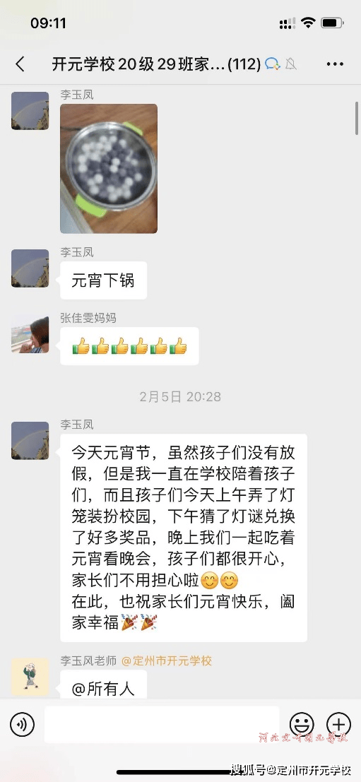 优质课老师经验分享稿_优质课个人经验材料写什么_优质课经验交流