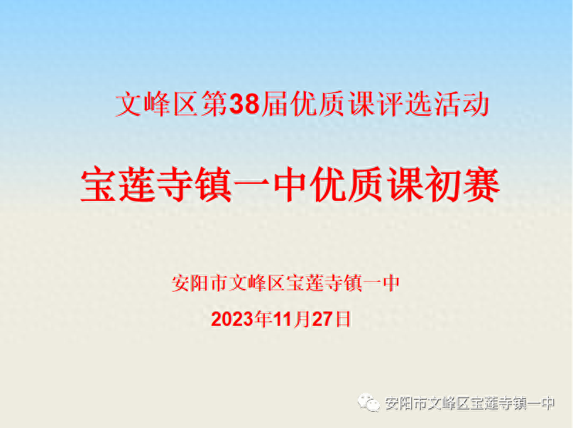 优质课老师经验分享稿_优质课总结发言稿_优质课获奖经验发言稿题目