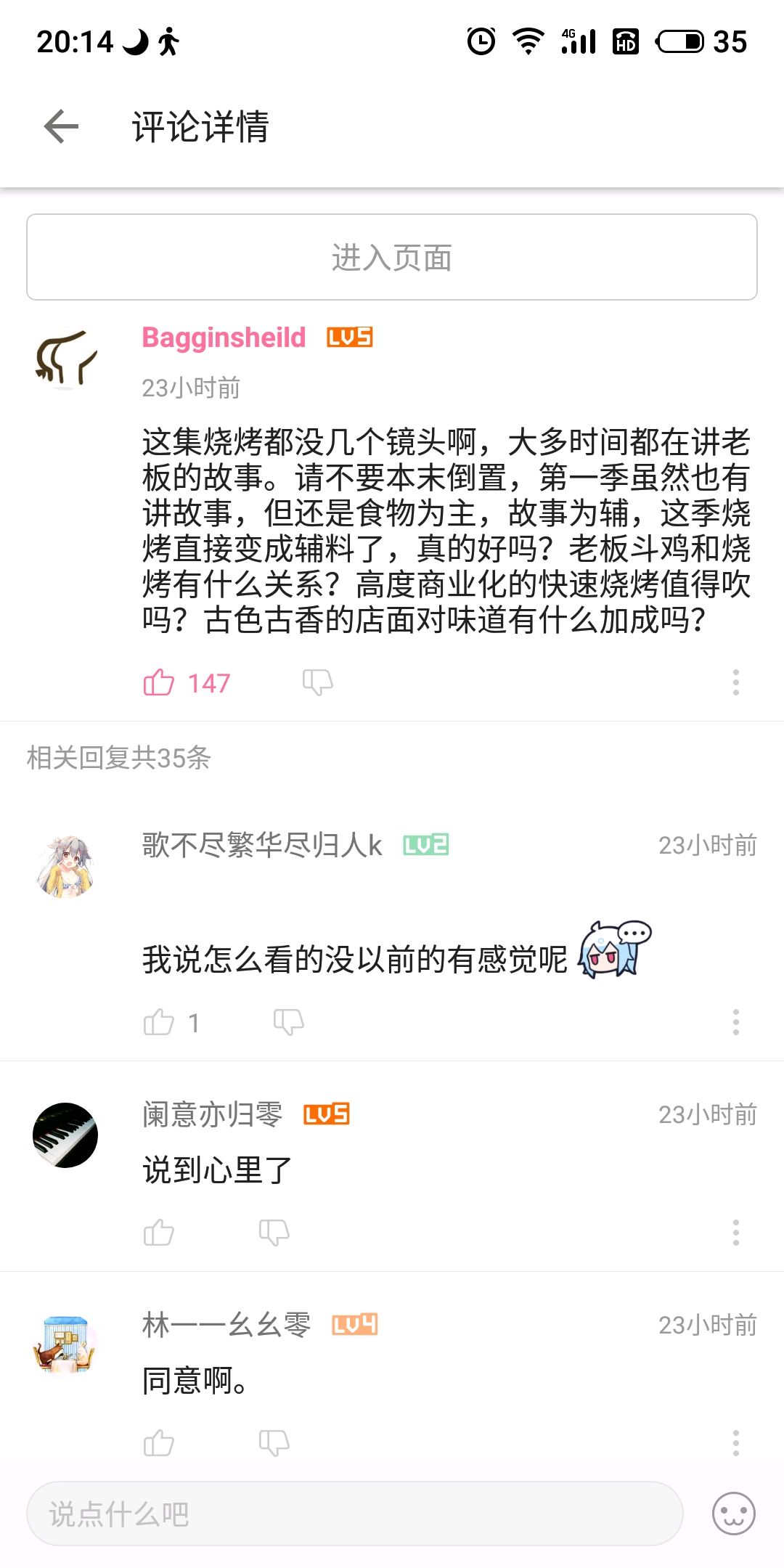 令人失落的第一集和回归本心的第二集