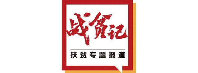 独龙族脱贫之变：一条公路改变民族命运