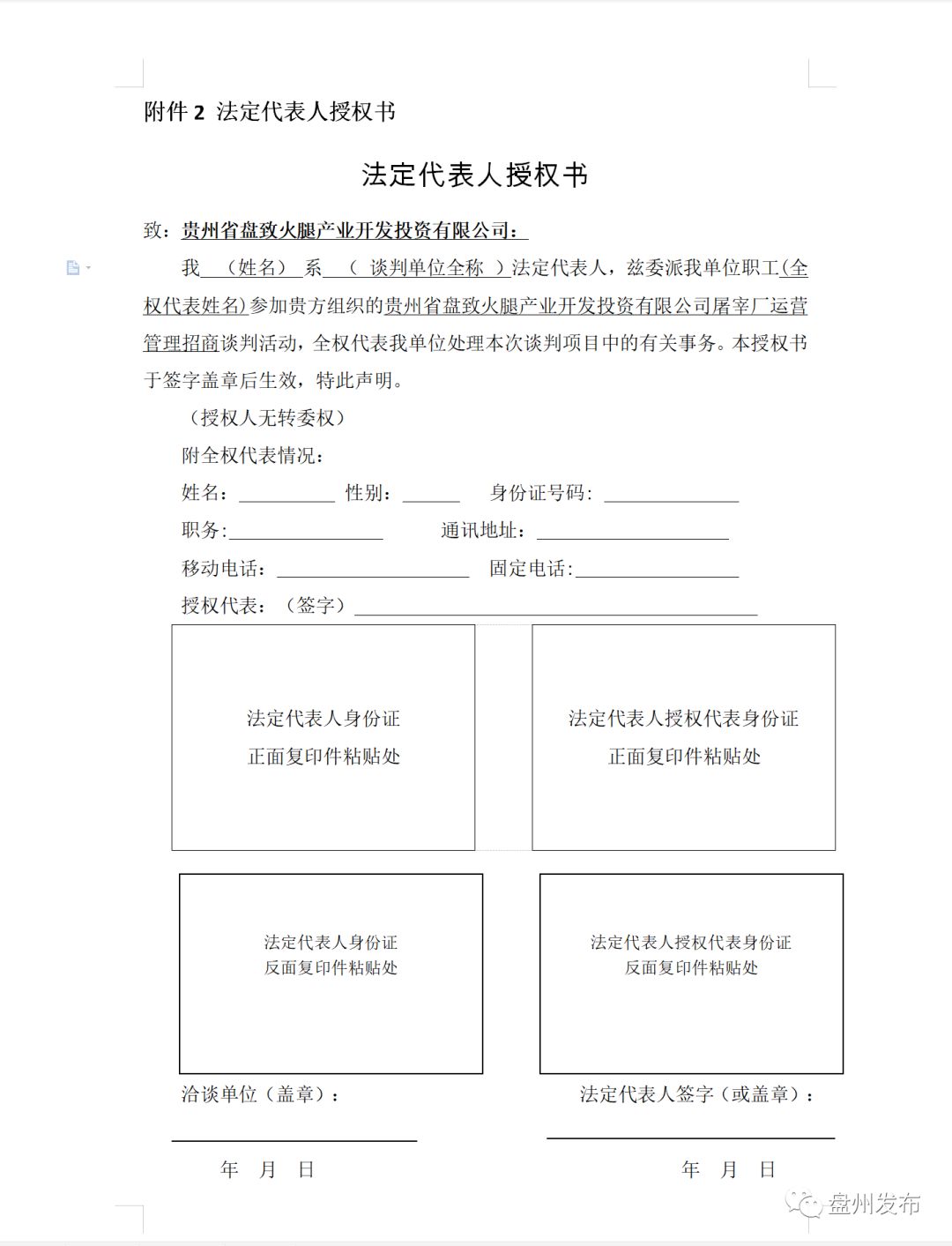 养殖寻求厂合作技术支持_养殖厂寻求技术合作_寻求养殖合作伙伴养殖合作