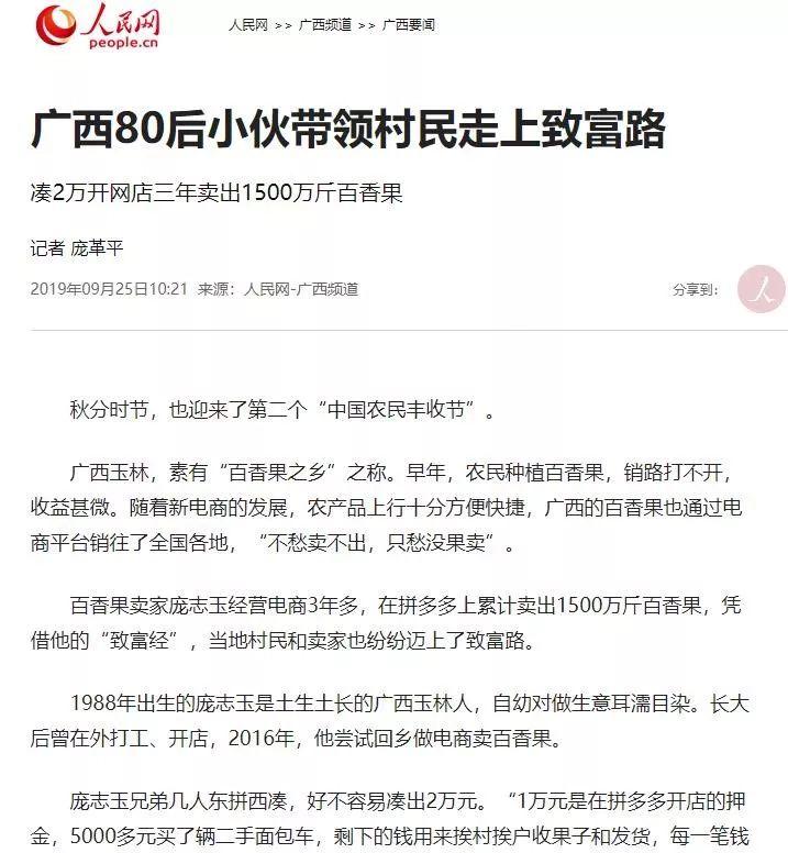 东北农村小伙_东北小伙致富经_东北农村致富