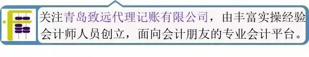 “不负光阴  微笑前行“---青岛致远代理记账有限公司  优秀学员  崔晓宇