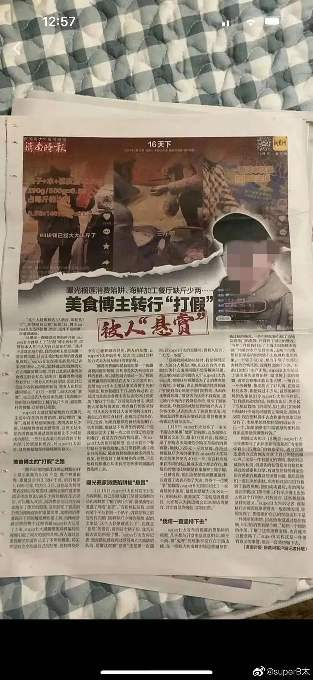 抖音旅游优质博主经验_抖音知名旅游博主排行榜_抖音上的旅游博主靠什么赚钱