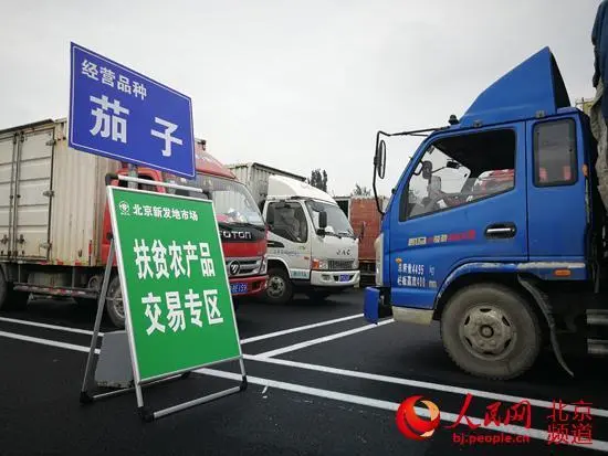 新发地致富经_发家致富新道路_发财致富新道路