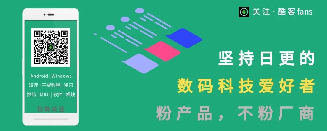 一款手机如何才能有丰富的定制第三方刷机包、玩机资源？需要满足这些条件