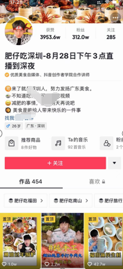 抖音知名旅游博主排行榜_抖音旅游优质博主经验_抖音旅游vlog博主