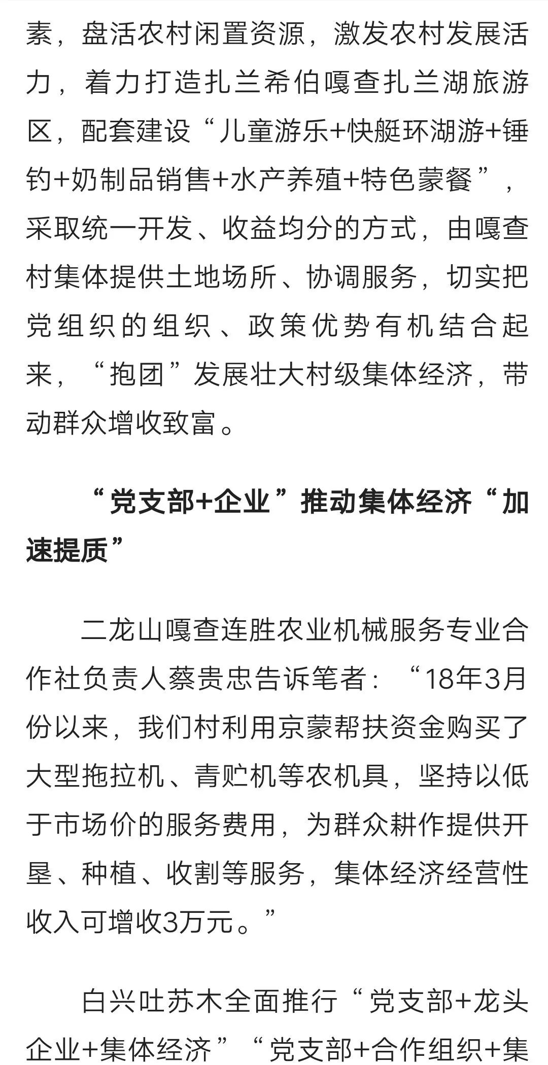 2020年8月3日致富经_致富经2021年2月_致富经2019年全集完整版