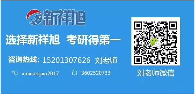 中央民族大学2021年行政管理考研经验分享