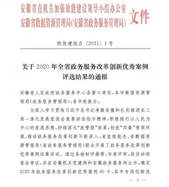 我区“共享厂房”经验做法获评全省政务服务改革系统创新优秀案例