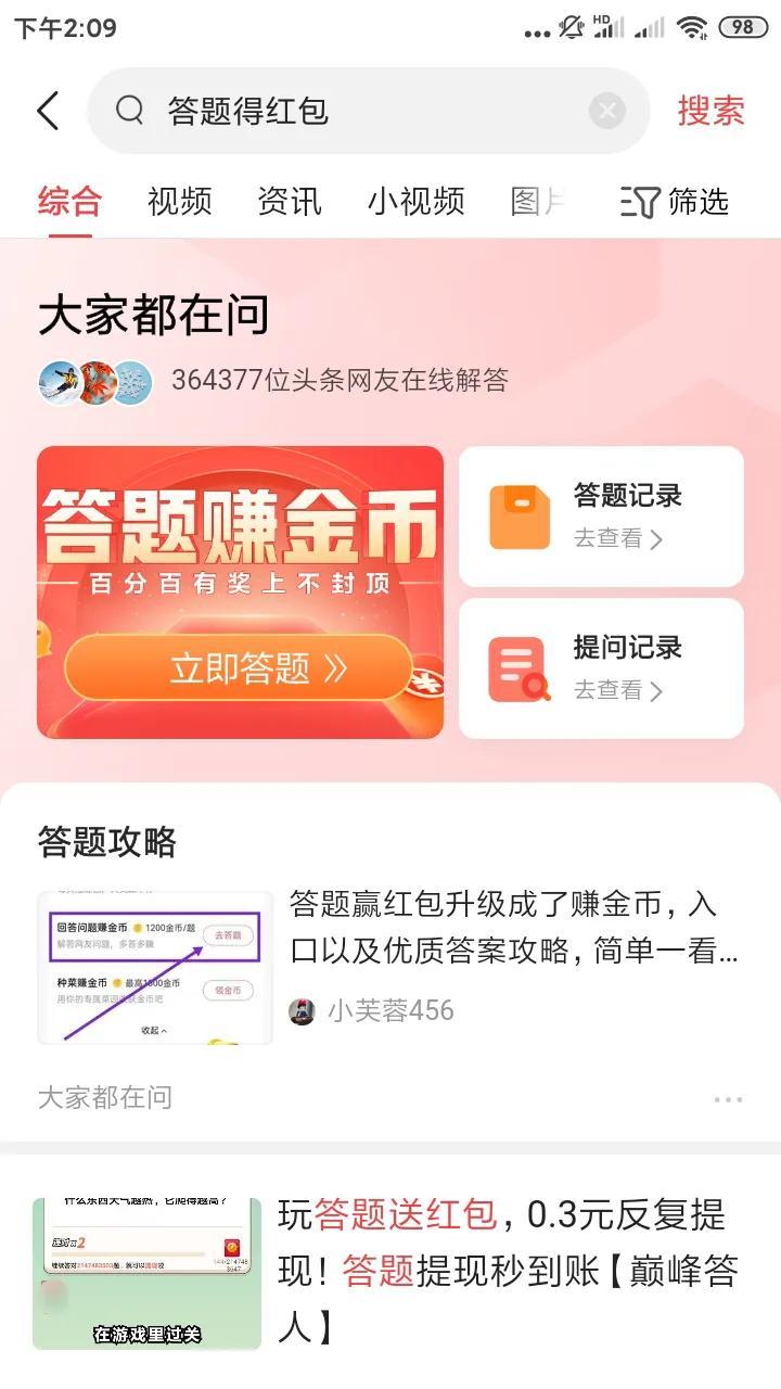 无意间的一次搜索让我多了4200金币，如果你的金币少可以试试这个