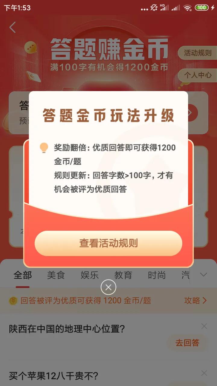 优秀回答_优质回答经验100字怎么写_优质回答的100个经验