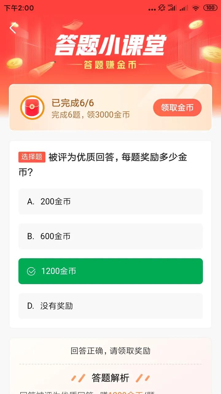 优秀回答_优质回答的100个经验_优质回答经验100字怎么写