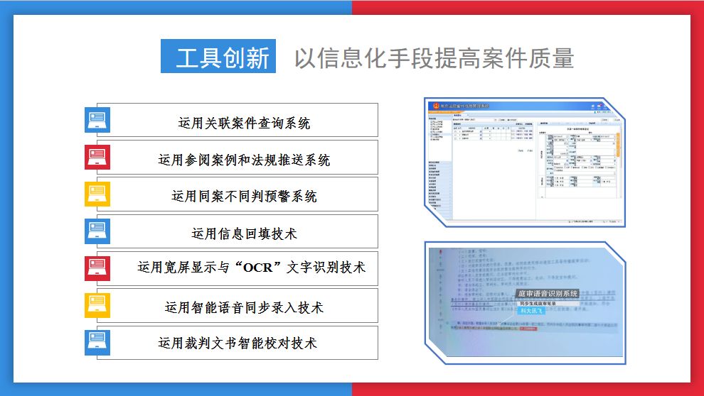 优质案件评选经验材料_优质案件经验材料ppt_优秀案件办案经验