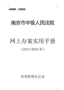 优质案件经验材料ppt_优秀案件办案经验_优质案件评选经验材料