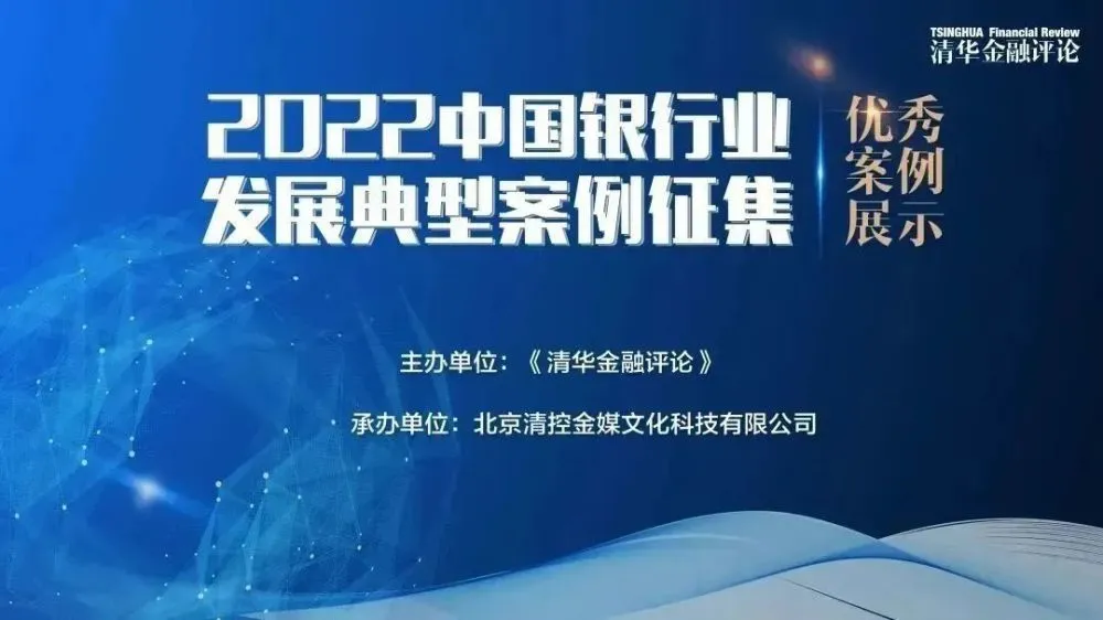 银行数字化转型优秀案例—中国建设银行“惠省钱”快捷支付数字化运营体系