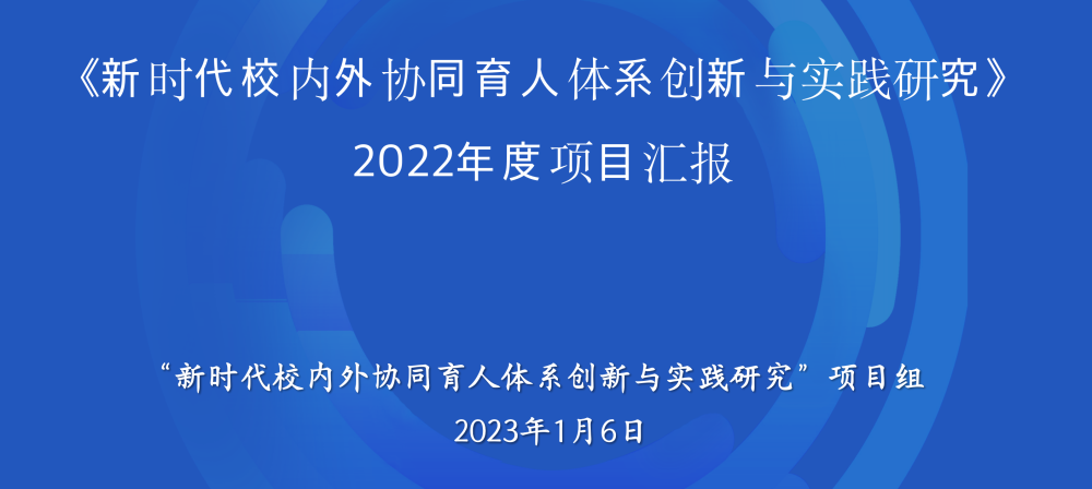 提炼优质校项目建设经验_优秀学校经验介绍_优质校建设工作总结