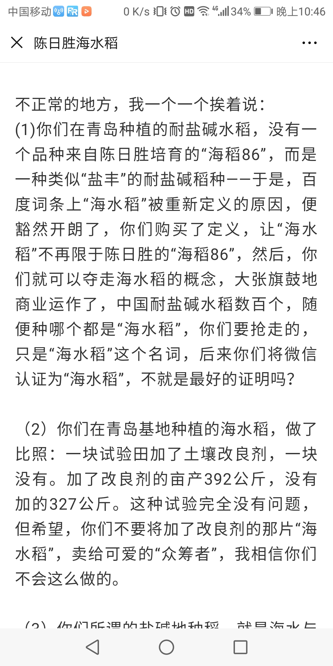 沙漠种植致富方法_沙漠种植新技术_沙漠种草致富经视频