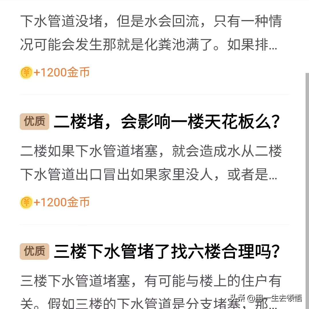 通过优质回答的经验之路_优质案件经验交流材料_通过音乐之路