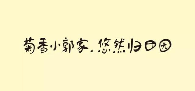 乡村酿酒坊_酿酒致富故事成功案例_致富经乡村酿酒