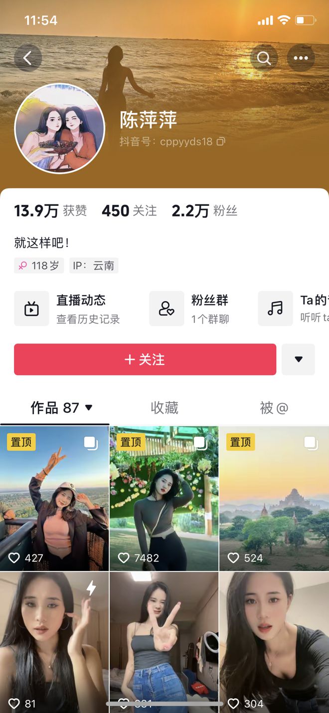 抖音云南旅游博主“陈萍萍”与人约炮视频遭泄露，露脸实锤！