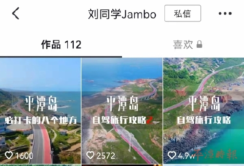 网红旅行博主来岚追泪、赏美景，表示：“这是我去过的最美海岛，没有之一”