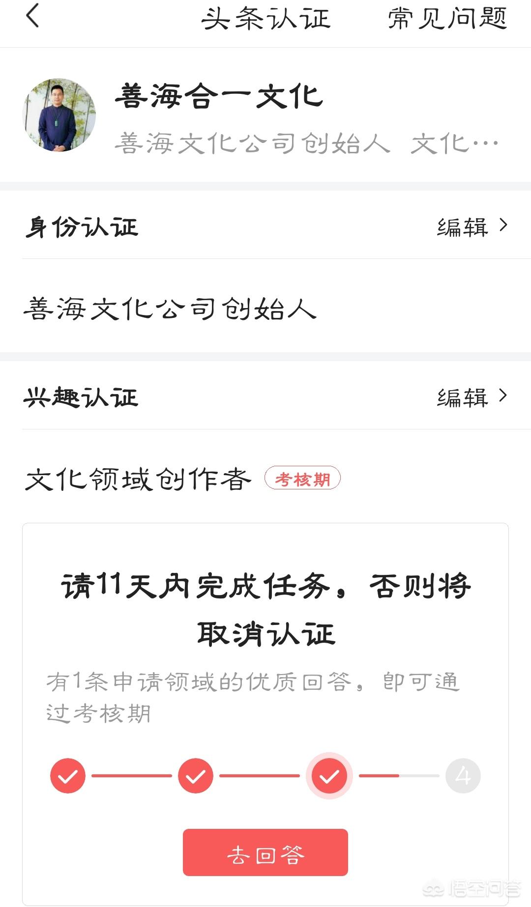 请问你们的头条都是怎么通过优质回答的，花了多长时间？我一个星期连一条都没有通过？