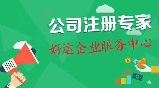 如何选择优质的代理记账公司