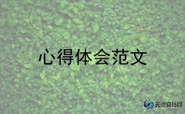 垃圾分娄心得体会优质7篇