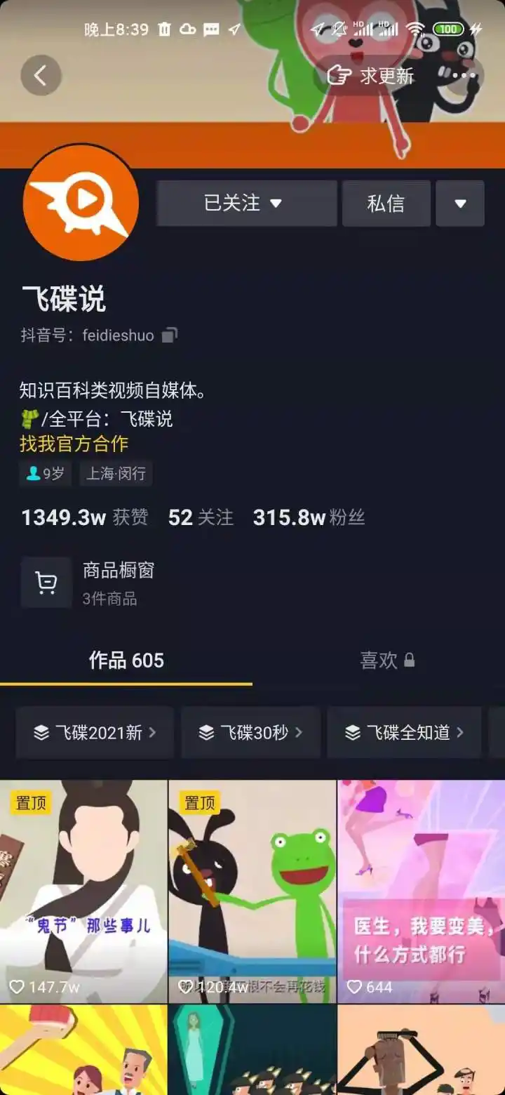 抖音上我必须推荐的10个优质博主！