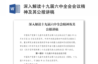 案件经验介绍_优质案件经验材料ppt_精品案件经验材料