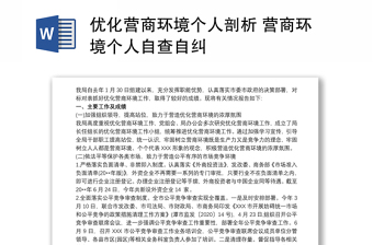 优质案件经验材料ppt_精品案件经验材料_案件经验介绍