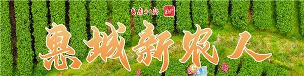 惠城新农人黄红丹：让鲫鱼“减肥”带动养殖户致富