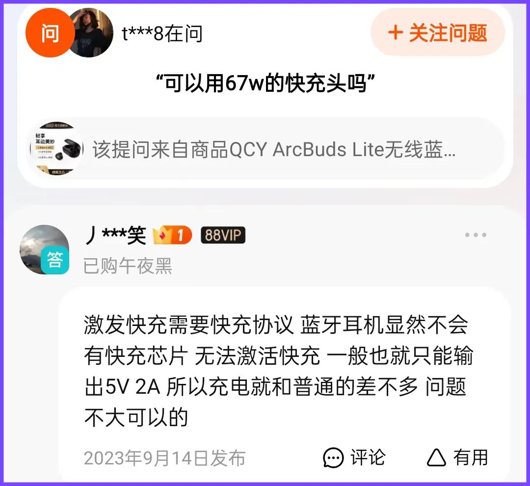 优质问答真实经验分享_问答问题_淘宝卖家真实经验分享