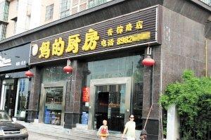 视频致富餐饮是真的吗_视频致富经_餐饮致富经视频