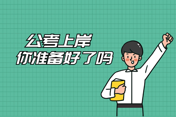 怒江泸水优质公务员培训机构有哪些