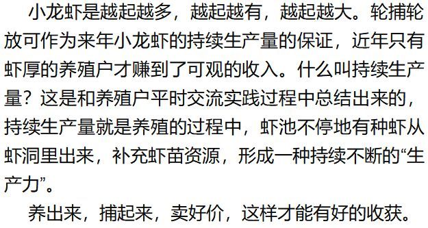 龙虾虾苗养殖技术视频_龙虾怎样养殖视频播放_龙虾养殖技术指导视频