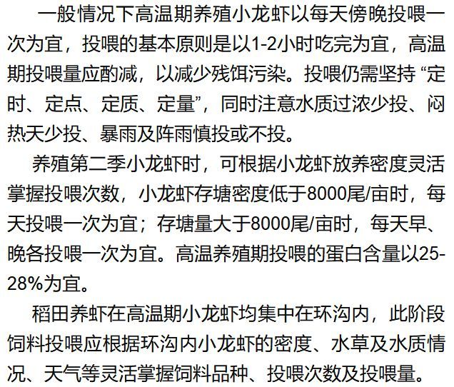 龙虾虾苗养殖技术视频_龙虾养殖技术指导视频_龙虾怎样养殖视频播放