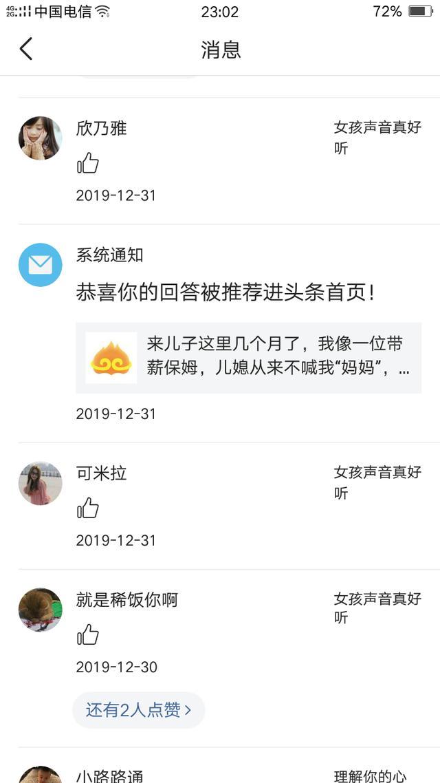 精选问答要求_通过优质问答经验分享_怎么通过优质问答审核