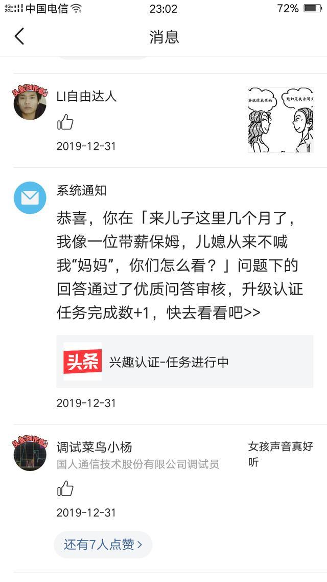 通过优质问答经验分享_怎么通过优质问答审核_精选问答要求